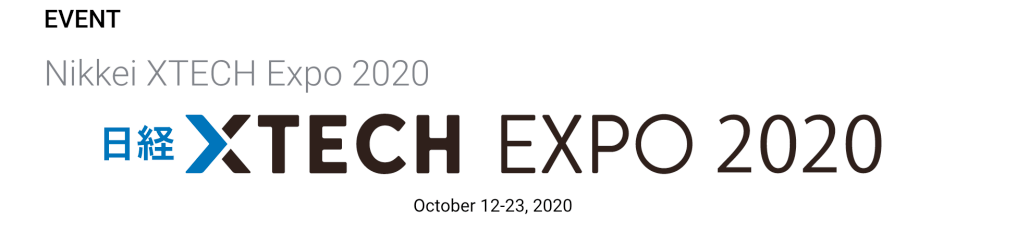 Nikkei XTECH Expo 2020